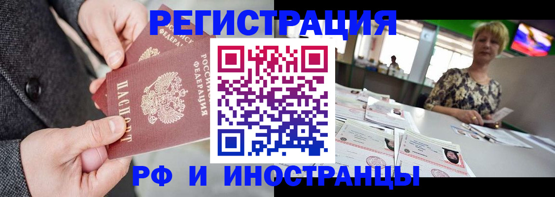 временная регистрация в квартире в Санкт-Петербурге
